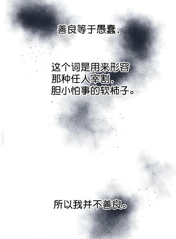 朕的皇妃是客服韩漫全集-第33话无删减无遮挡章节图片 