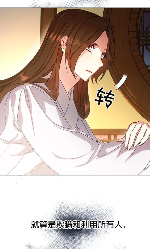 朕的皇妃是客服韩漫全集-第33话无删减无遮挡章节图片 