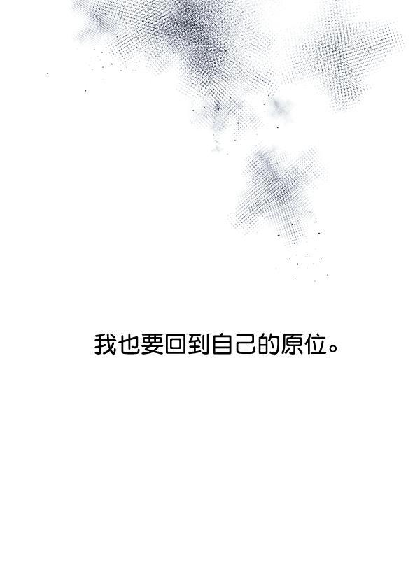 朕的皇妃是客服韩漫全集-第33话无删减无遮挡章节图片 