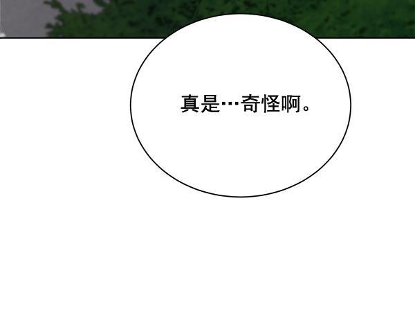 朕的皇妃是客服韩漫全集-第33话无删减无遮挡章节图片 
