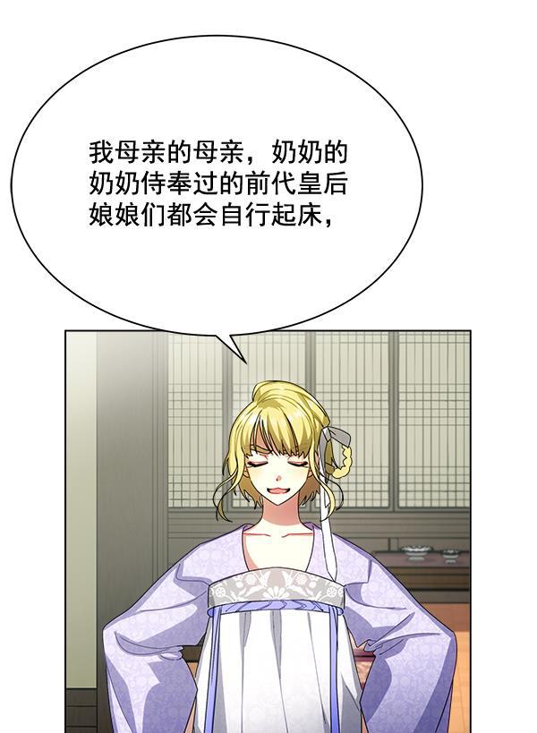 朕的皇妃是客服韩漫全集-第33话无删减无遮挡章节图片 