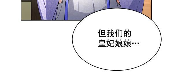朕的皇妃是客服韩漫全集-第33话无删减无遮挡章节图片 