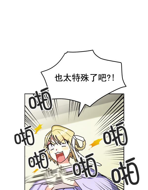 朕的皇妃是客服韩漫全集-第33话无删减无遮挡章节图片 