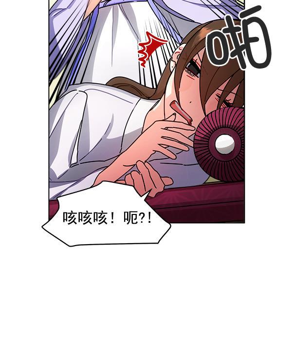 朕的皇妃是客服韩漫全集-第33话无删减无遮挡章节图片 