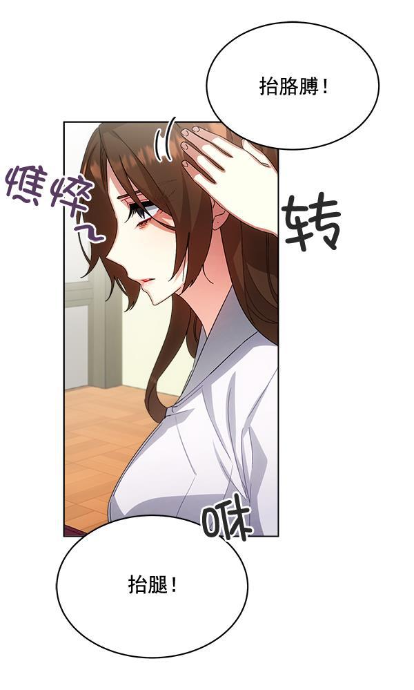 朕的皇妃是客服韩漫全集-第33话无删减无遮挡章节图片 