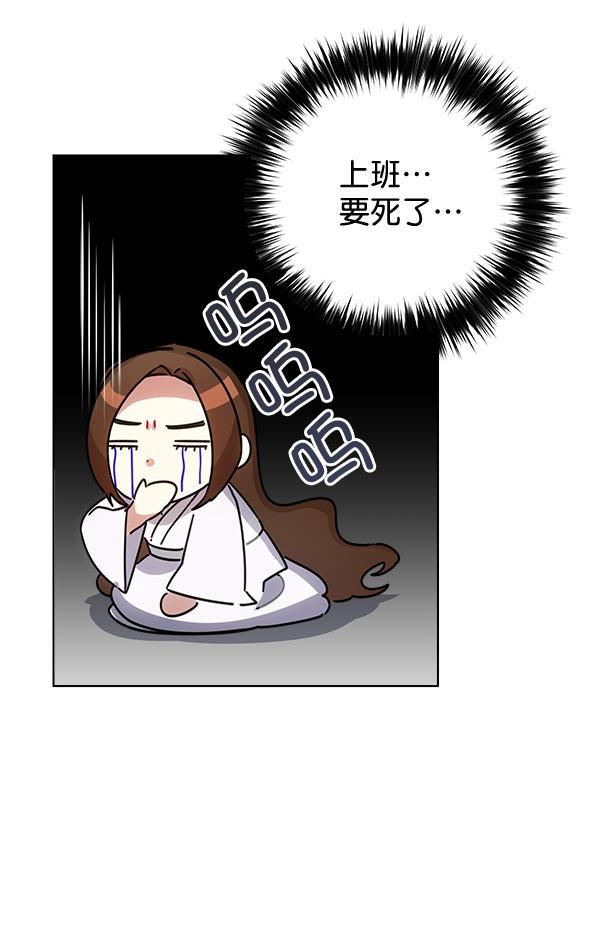 朕的皇妃是客服韩漫全集-第33话无删减无遮挡章节图片 