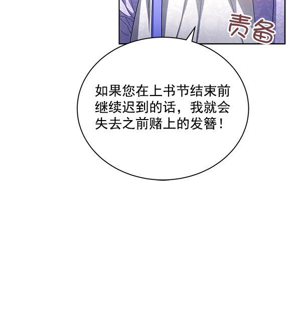 朕的皇妃是客服韩漫全集-第33话无删减无遮挡章节图片 