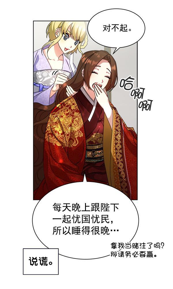 朕的皇妃是客服韩漫全集-第33话无删减无遮挡章节图片 