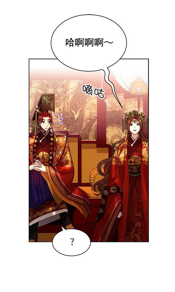 朕的皇妃是客服韩漫全集-第33话无删减无遮挡章节图片 