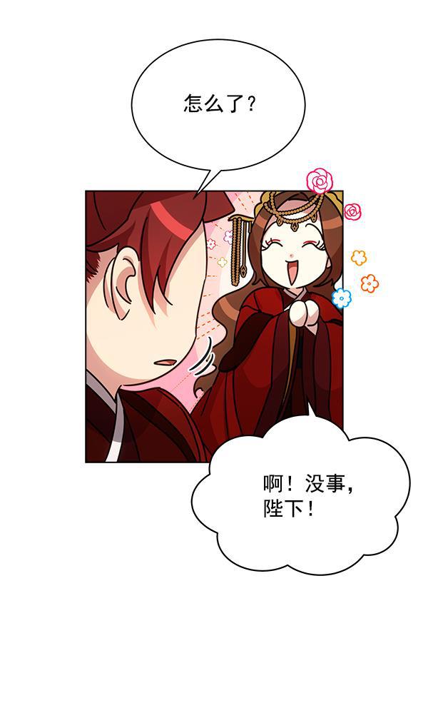 朕的皇妃是客服韩漫全集-第33话无删减无遮挡章节图片 