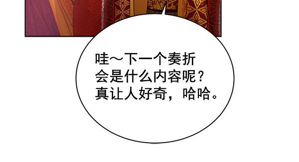朕的皇妃是客服韩漫全集-第33话无删减无遮挡章节图片 