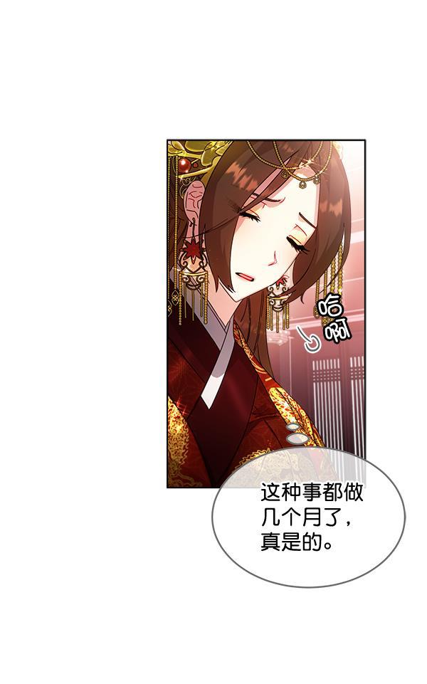 朕的皇妃是客服韩漫全集-第33话无删减无遮挡章节图片 