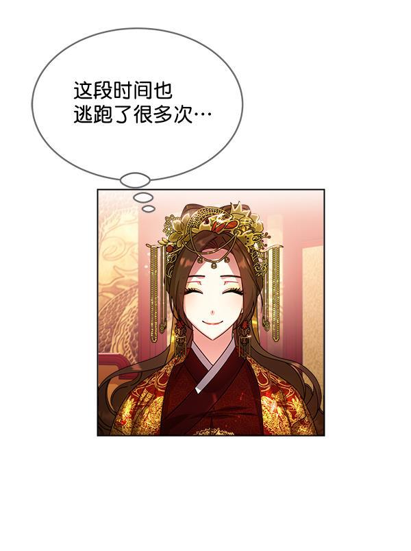 朕的皇妃是客服韩漫全集-第33话无删减无遮挡章节图片 