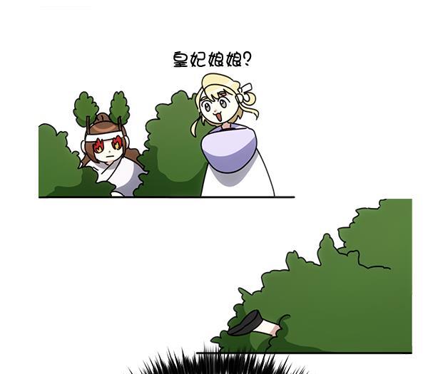 朕的皇妃是客服韩漫全集-第33话无删减无遮挡章节图片 