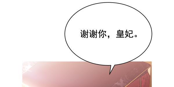 朕的皇妃是客服韩漫全集-第33话无删减无遮挡章节图片 