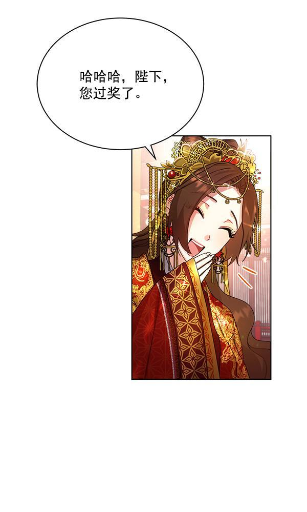 朕的皇妃是客服韩漫全集-第33话无删减无遮挡章节图片 