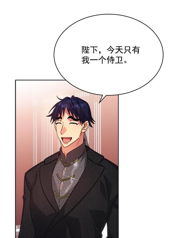 朕的皇妃是客服韩漫全集-第33话无删减无遮挡章节图片 