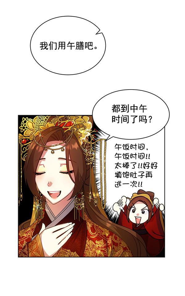 朕的皇妃是客服韩漫全集-第33话无删减无遮挡章节图片 