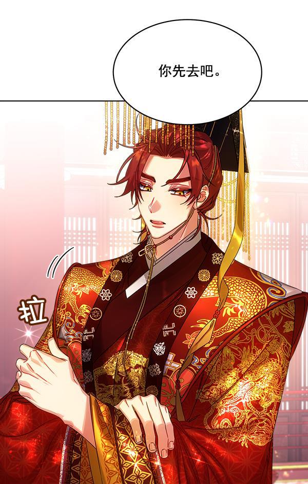 朕的皇妃是客服韩漫全集-第33话无删减无遮挡章节图片 