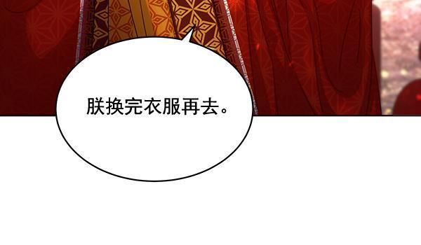 朕的皇妃是客服韩漫全集-第33话无删减无遮挡章节图片 