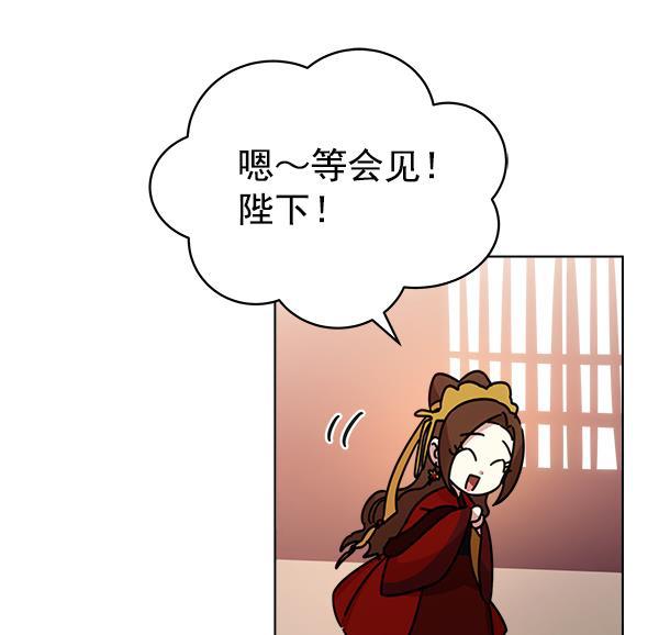 朕的皇妃是客服韩漫全集-第33话无删减无遮挡章节图片 