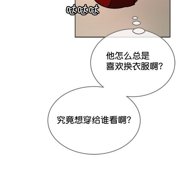 朕的皇妃是客服韩漫全集-第33话无删减无遮挡章节图片 
