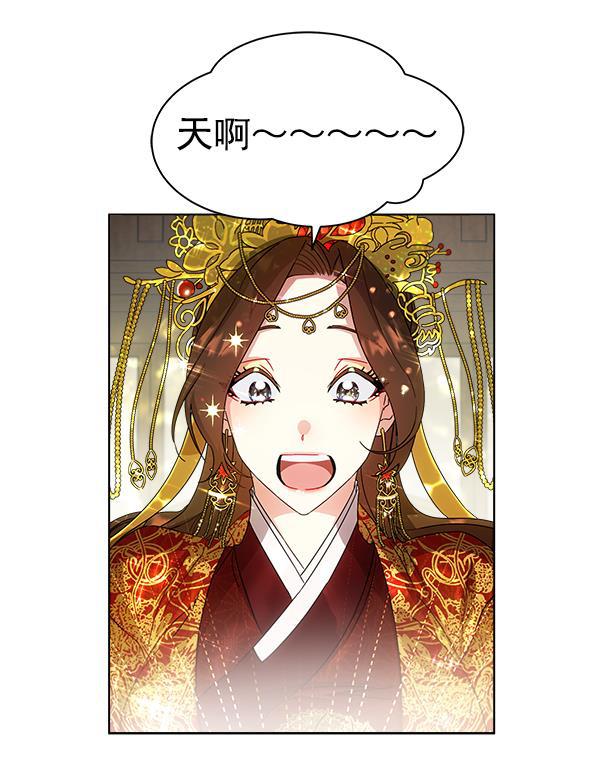 朕的皇妃是客服韩漫全集-第33话无删减无遮挡章节图片 
