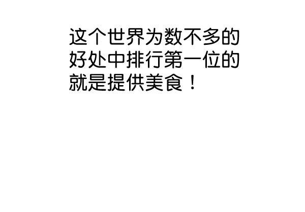 朕的皇妃是客服韩漫全集-第33话无删减无遮挡章节图片 