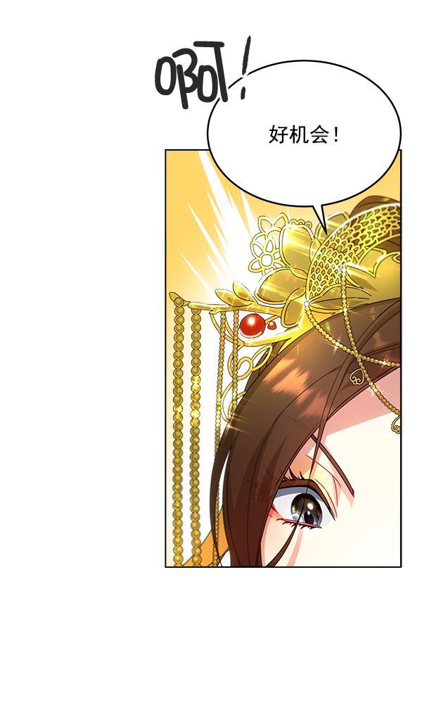 朕的皇妃是客服韩漫全集-第33话无删减无遮挡章节图片 