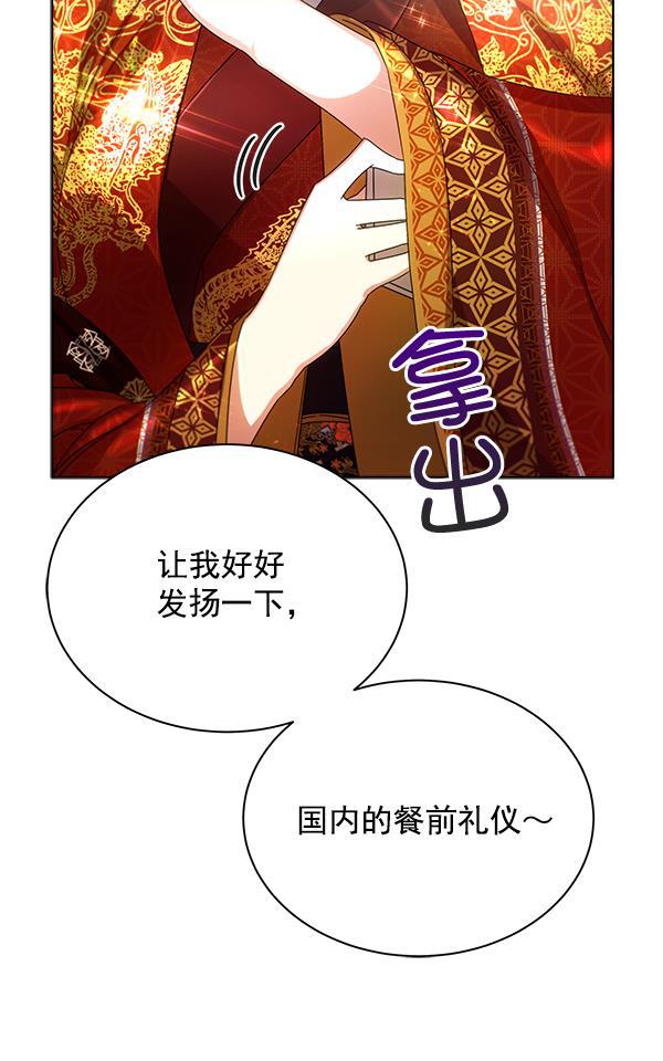 朕的皇妃是客服韩漫全集-第33话无删减无遮挡章节图片 