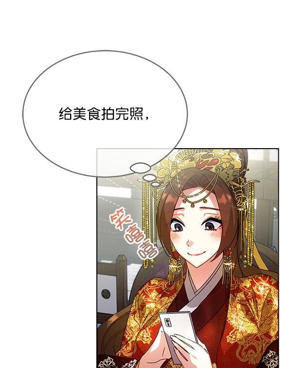朕的皇妃是客服韩漫全集-第33话无删减无遮挡章节图片 