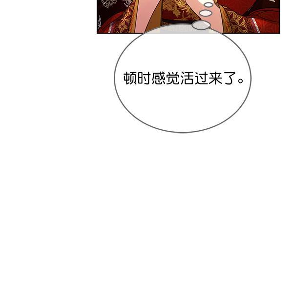 朕的皇妃是客服韩漫全集-第33话无删减无遮挡章节图片 