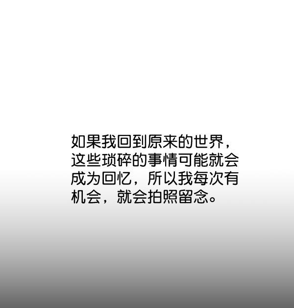 朕的皇妃是客服韩漫全集-第33话无删减无遮挡章节图片 