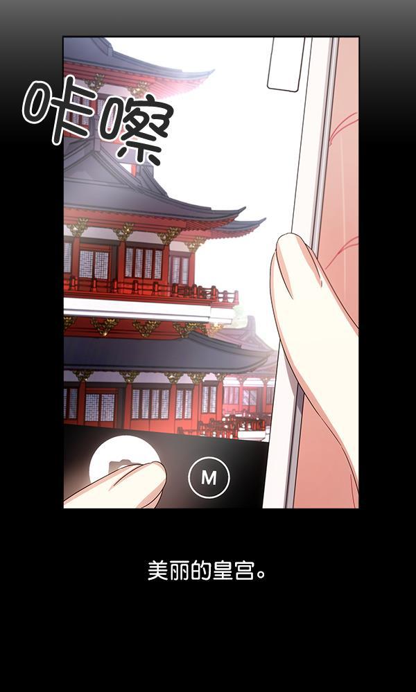朕的皇妃是客服韩漫全集-第33话无删减无遮挡章节图片 