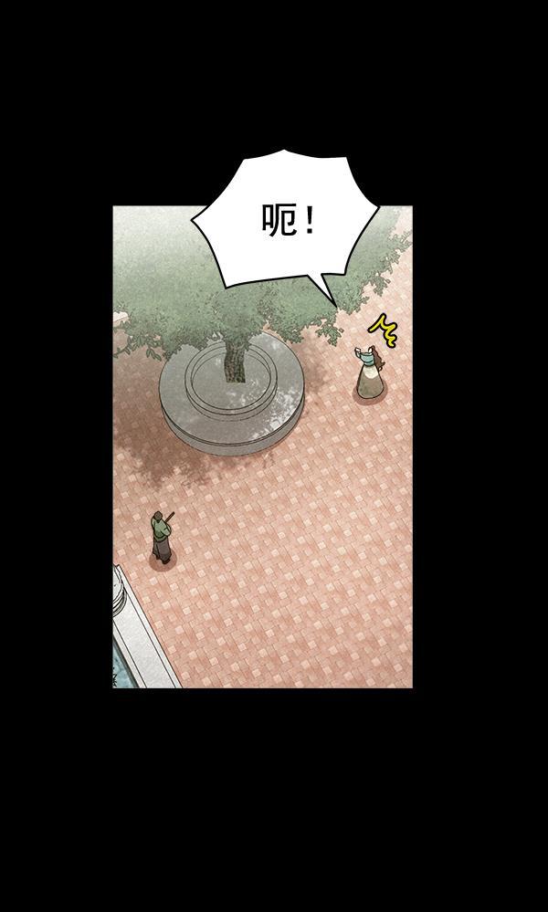 朕的皇妃是客服韩漫全集-第33话无删减无遮挡章节图片 