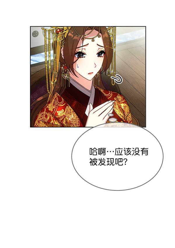 朕的皇妃是客服韩漫全集-第33话无删减无遮挡章节图片 