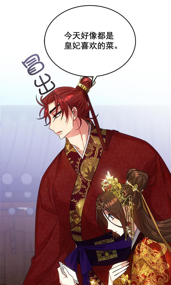 朕的皇妃是客服韩漫全集-第33话无删减无遮挡章节图片 