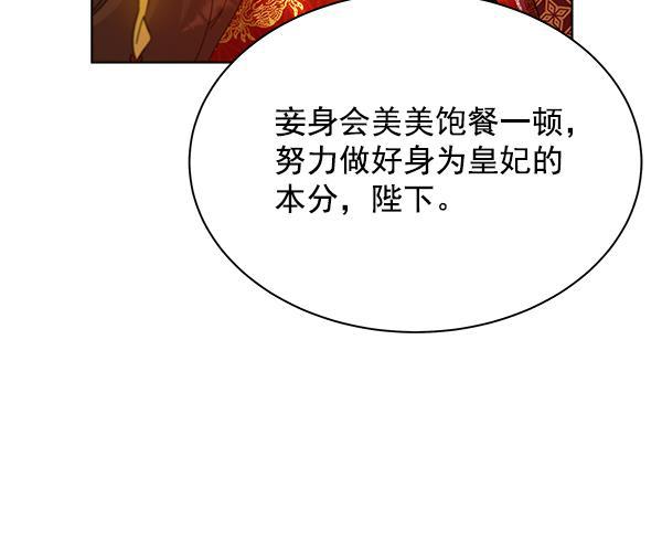 朕的皇妃是客服韩漫全集-第33话无删减无遮挡章节图片 
