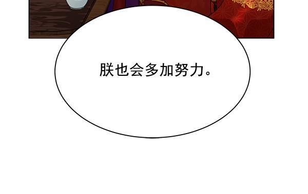朕的皇妃是客服韩漫全集-第33话无删减无遮挡章节图片 