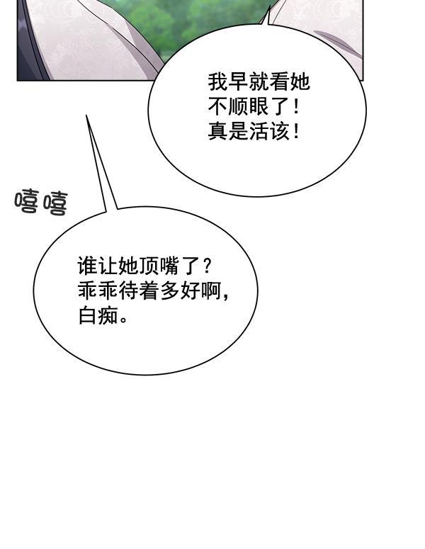 朕的皇妃是客服韩漫全集-第33话无删减无遮挡章节图片 