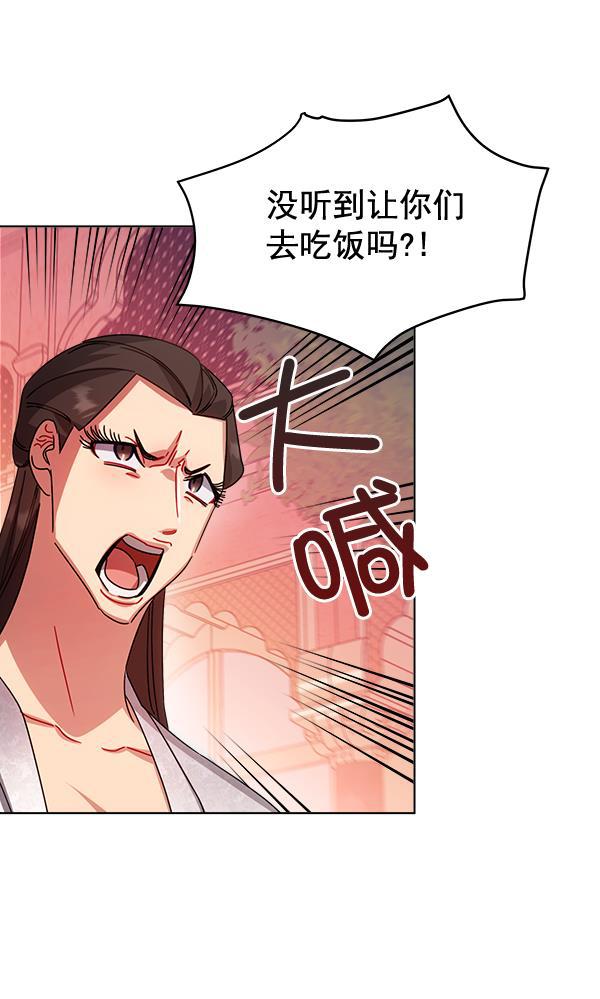 朕的皇妃是客服韩漫全集-第33话无删减无遮挡章节图片 