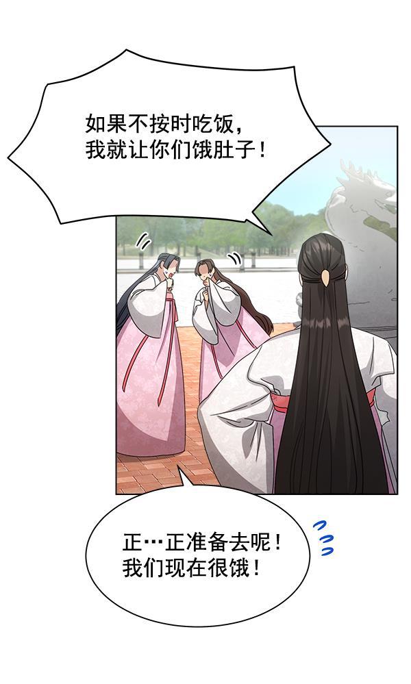 朕的皇妃是客服韩漫全集-第33话无删减无遮挡章节图片 