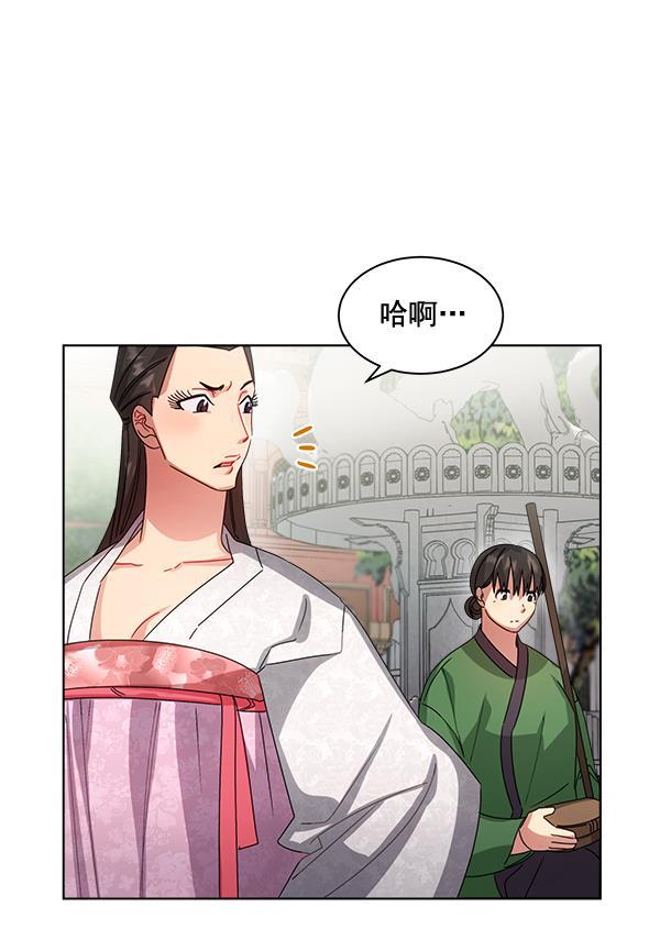 朕的皇妃是客服韩漫全集-第33话无删减无遮挡章节图片 