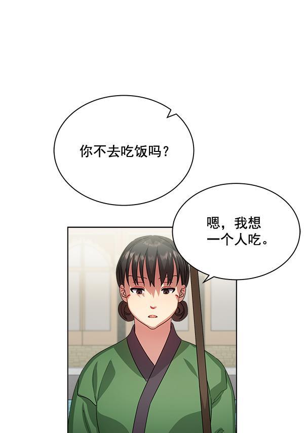 朕的皇妃是客服韩漫全集-第33话无删减无遮挡章节图片 
