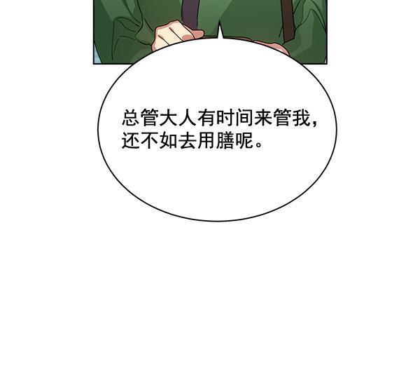 朕的皇妃是客服韩漫全集-第33话无删减无遮挡章节图片 