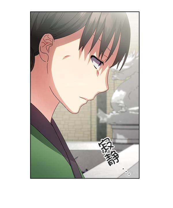 朕的皇妃是客服韩漫全集-第33话无删减无遮挡章节图片 
