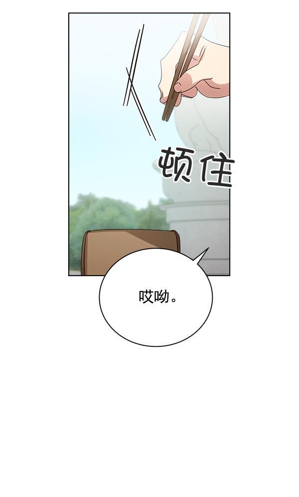 朕的皇妃是客服韩漫全集-第33话无删减无遮挡章节图片 