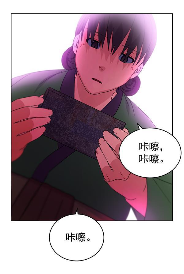 朕的皇妃是客服韩漫全集-第33话无删减无遮挡章节图片 