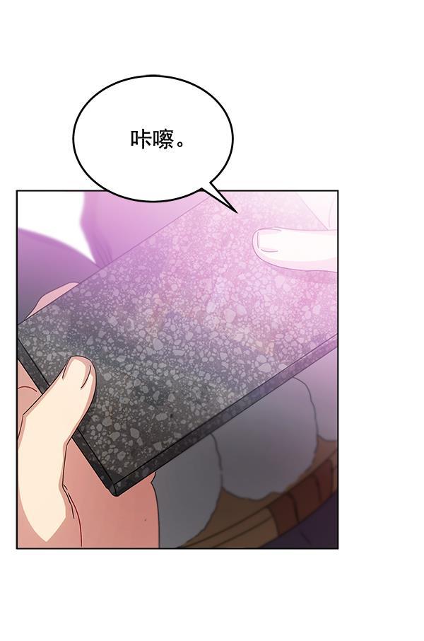 朕的皇妃是客服韩漫全集-第33话无删减无遮挡章节图片 
