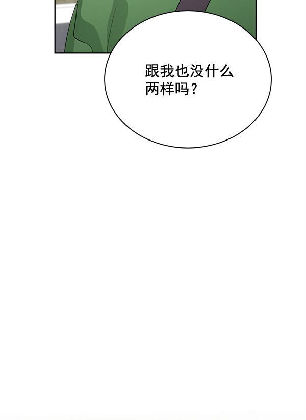朕的皇妃是客服韩漫全集-第33话无删减无遮挡章节图片 